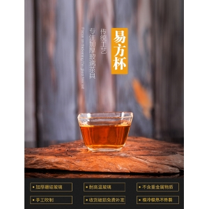 易方杯